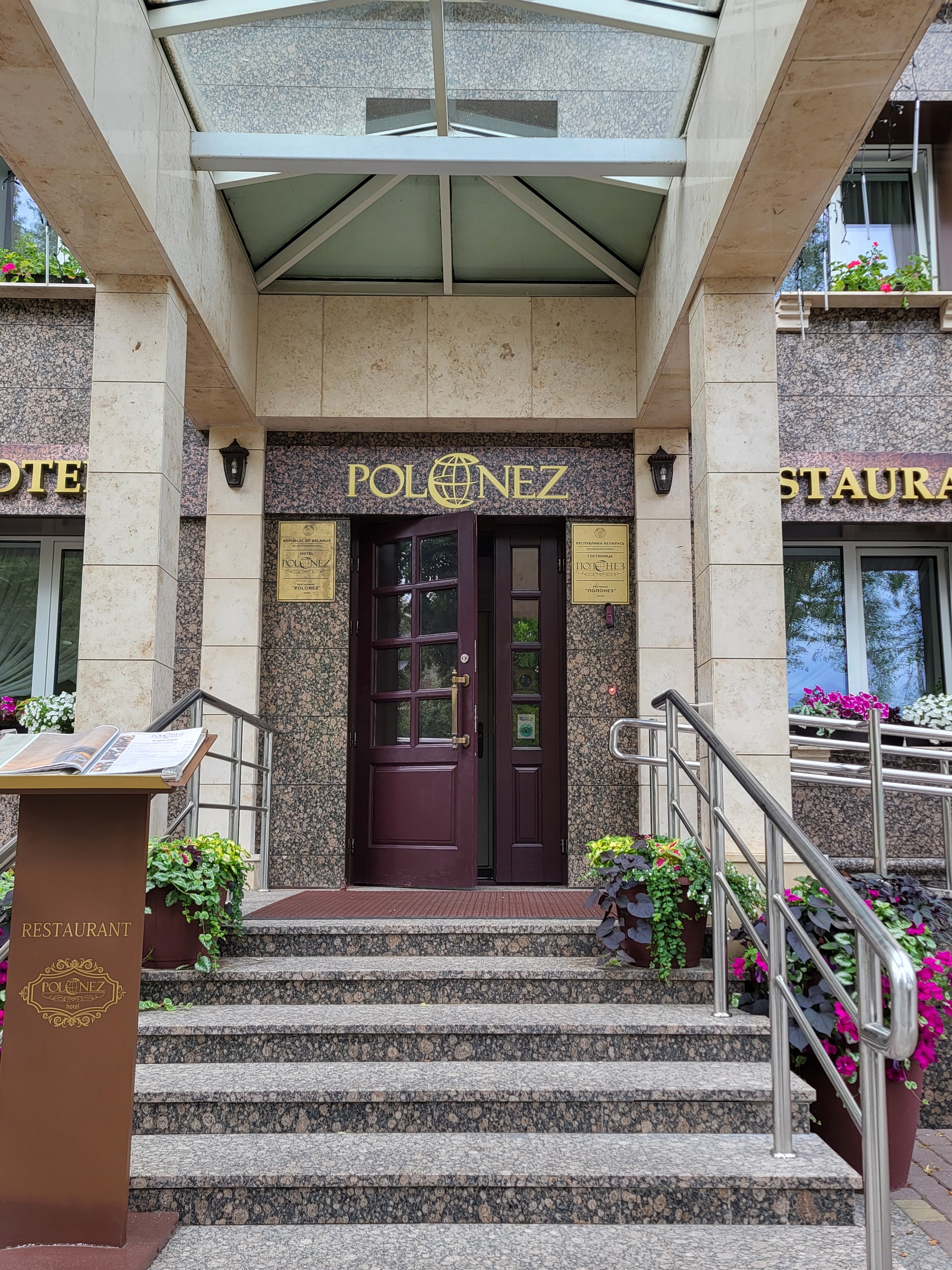 Фото Полонез