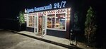 Донер Бакинский 24/7 (Lapshenkova Street, 1Б), fast food