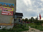 Продукты (derevnya Trostye, 67Б), grocery