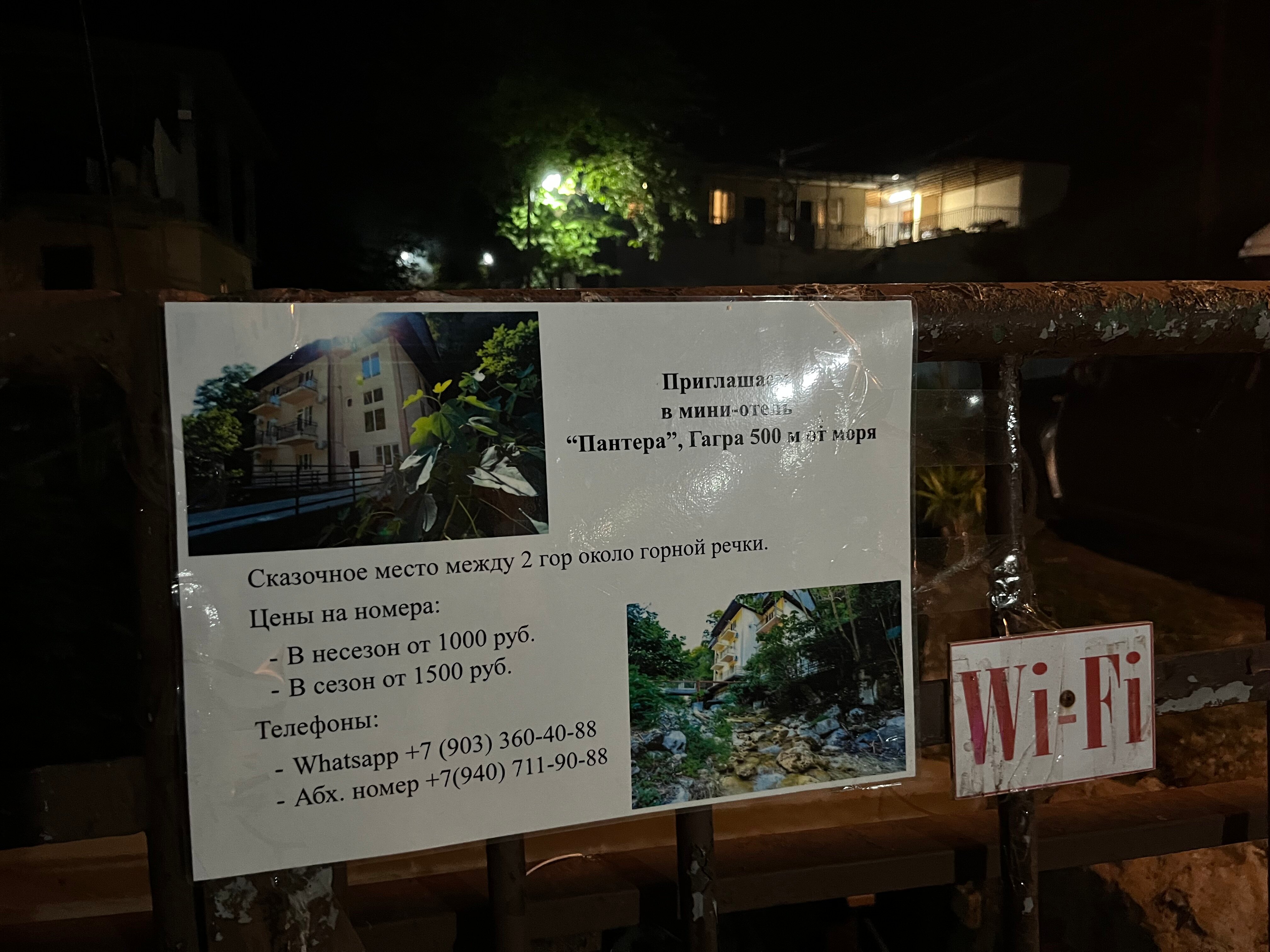 Фото Мини-отель Пантера