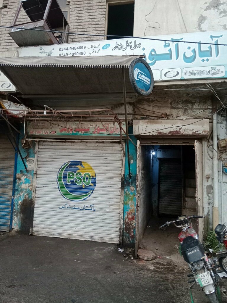 Motorcycle dealership Ayan Autos & Spare Parts, Lahore, photo