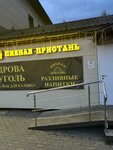 Пивная Пристань (kottedzhny posyolok Varezhki, 29) ، متجر بيع البيرة