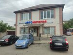 Istoriya, Ip (ulitsa Voykova, 456), tienda de repuestos y artículos para automóviles