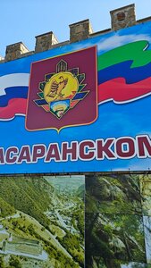 Гордость Табасарана