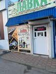 Автозапчасти, Лавка Самогонщика (ulitsa Pravdy, 72), moonshine equipment