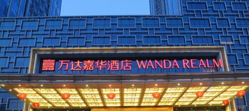 Внешний вид отеля Wanda Realm Jining в Цзинине, фото 3