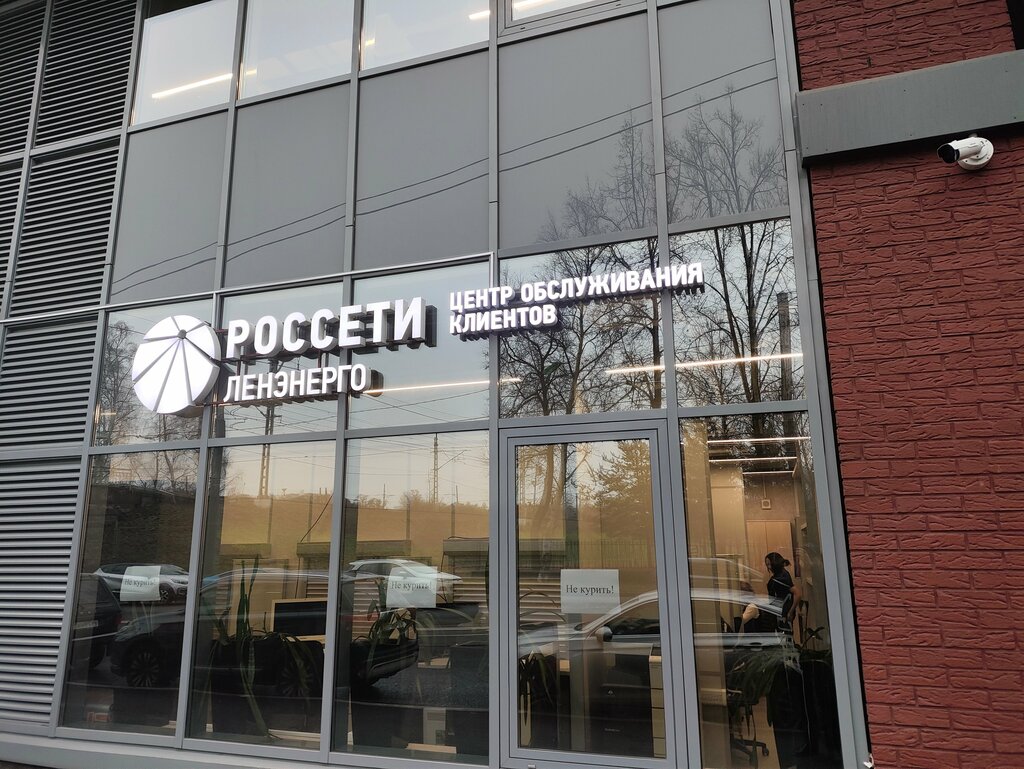 Желілер құрылымы Россети Ленэнерго, кабельная сеть, филиал, Санкт‑Петербург, фото