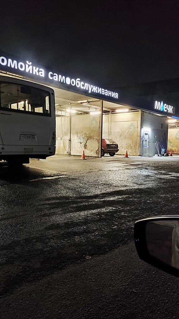 Автомойка Автомойка самообслуживания, Белгород, фото
