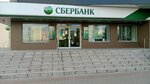 Сбербанк (Marksa Avenue, 46), copy center