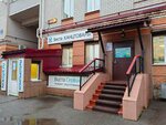 Tsc Vista (Batyushkova Street, 7А), stationery store