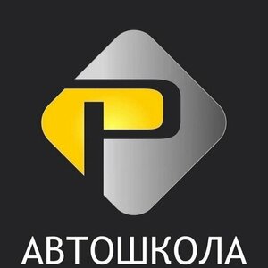 Логотип автошколы «Приоритет»