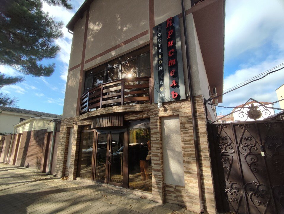 Фото Кристель