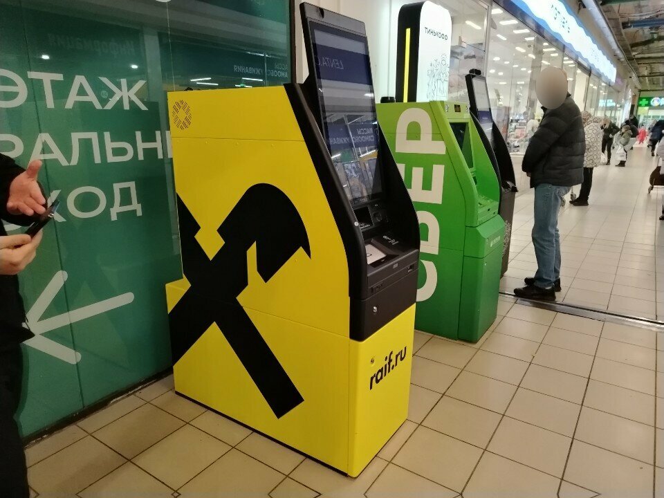 ATM Raiffeisenbank, Moscow, photo