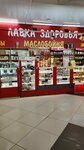 Лавка здоровья (Zheleznodorozhnaya Street, 21с1) ، العسل وتربية النحل