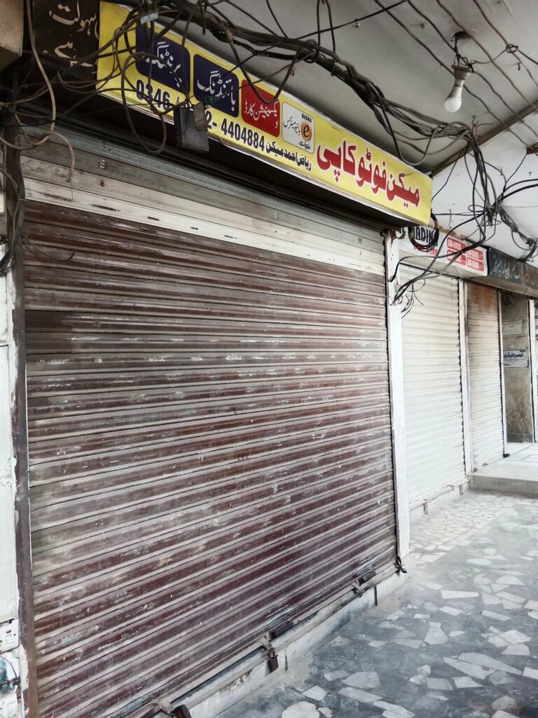 Copy center Maken Photocopy Shop, Lahore, photo