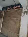 New Bright Tailor (Allama Iqbal Town, Karim Block, 46), tailor