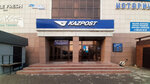 Kazpost (Baqtykereı Qulmanov kóshesi, 113С3), post office
