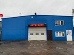 Avtopaint (Shishkina Street, 352В), auto body repair