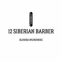 Барбер студия Ильи Матлыгина