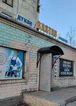 Otdel mylomoyushchih tovarov (Düysembaev street, 26), household goods and chemicals shop