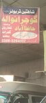 Gujranwala Hafizabad Bus Stand (Fauji Colony, 5735), bus transportation
