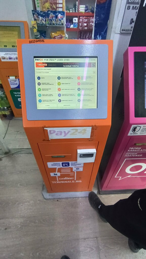 Payment terminal Pay24, Osh, photo