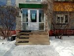 Берег-Омск (ulitsa Lukashevicha, 14/2), servicio comunal