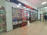 Cosmetics (Mukhtar Äwezov street, 49Б), tienda de perfumes y cosmética