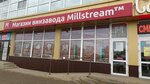 Mil'strim (Novotitarovskaya stanitsa, Shirokaya Street, 2Б), alcoholic beverages