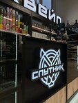 Sputnik Vape (Tukhachevskogo Street, 84) ، متجر مستلزمات التدخين