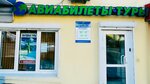 Интербизнес (Svetlanskaya Street, 108А) ، وكالة أسفار