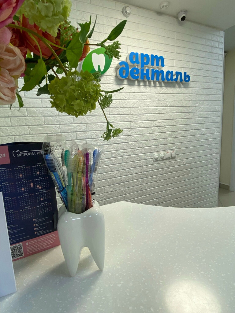 عيادات الأسنان Stomatologicheskaya klinika ART-Dental ، كراسنويارسك، صورة