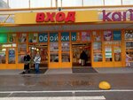 Kinoteatr 5D (Oktyabrskaya Street, 8), cine