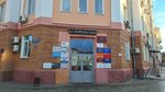 Советник по безопасности Клименко В. Ю. (Kirova Street, 8), community organization