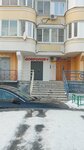 Dobrolor+ (Yubileynaya Street, 24А), centro médico, clínica
