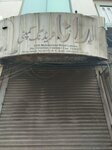 Rana traders company (Dil Muhammad Road, 17), business center