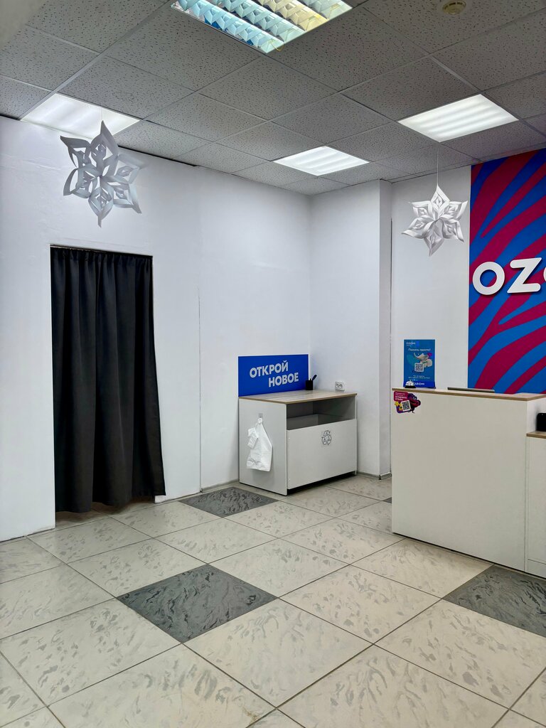 Пункт выдачи Ozon, Лесной, фото