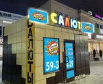 Омский салют (rabochiy posyolok Sherbakul, Sovetskaya ulitsa, 94), fireworks and pyrotechnics