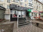 Optika Okulist (Abulkhair Khan Avenue, 153) ، متجر أدوات بصرية