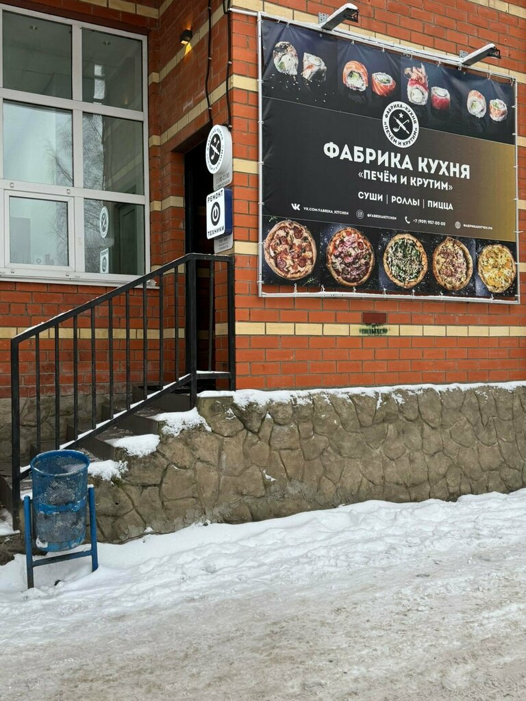 Доставка еды и обедов Фабрика Кухня- Печем и Крутим, Черноголовка, фото