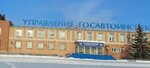ЦАФАП в ОДД ГИБДД УМВД России по Курганской области (Marshala Golikova Avenue, 25), traffic police