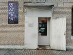 Блик (ulitsa Kirova, 51к1), clothing store