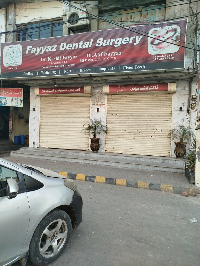 Dental clinic Faiz Dental Store, Lahore, photo
