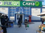 Магазин овощей и фруктов (ulitsa Krupskoy, 8) ، متجر بيع خضر خضروات طازجة