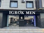 Igrok Men (ulitsa Chaykovskogo, 26), clothing store