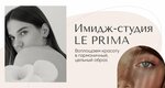 Le Prima (Dmitrovsky Lane, 4с2) ، صالون تجميل