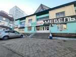 Ателье (Kommunisticheskaya Street, 46), reparación de ropa