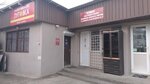 Стимул (Alleya Cheltenkhema Street, 8/6), purchase of recyclables