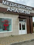 KDL (ulitsa Kalinina, 180Б) ، مختبر طبي
