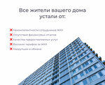 Онлайн Дом (Stantsionnaya Street, 59А), servicio comunal